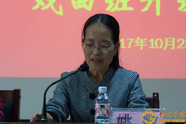 人文学院党委书记姚敏做会议总结嘉宾与我校人文学院老师,戏曲俱乐部